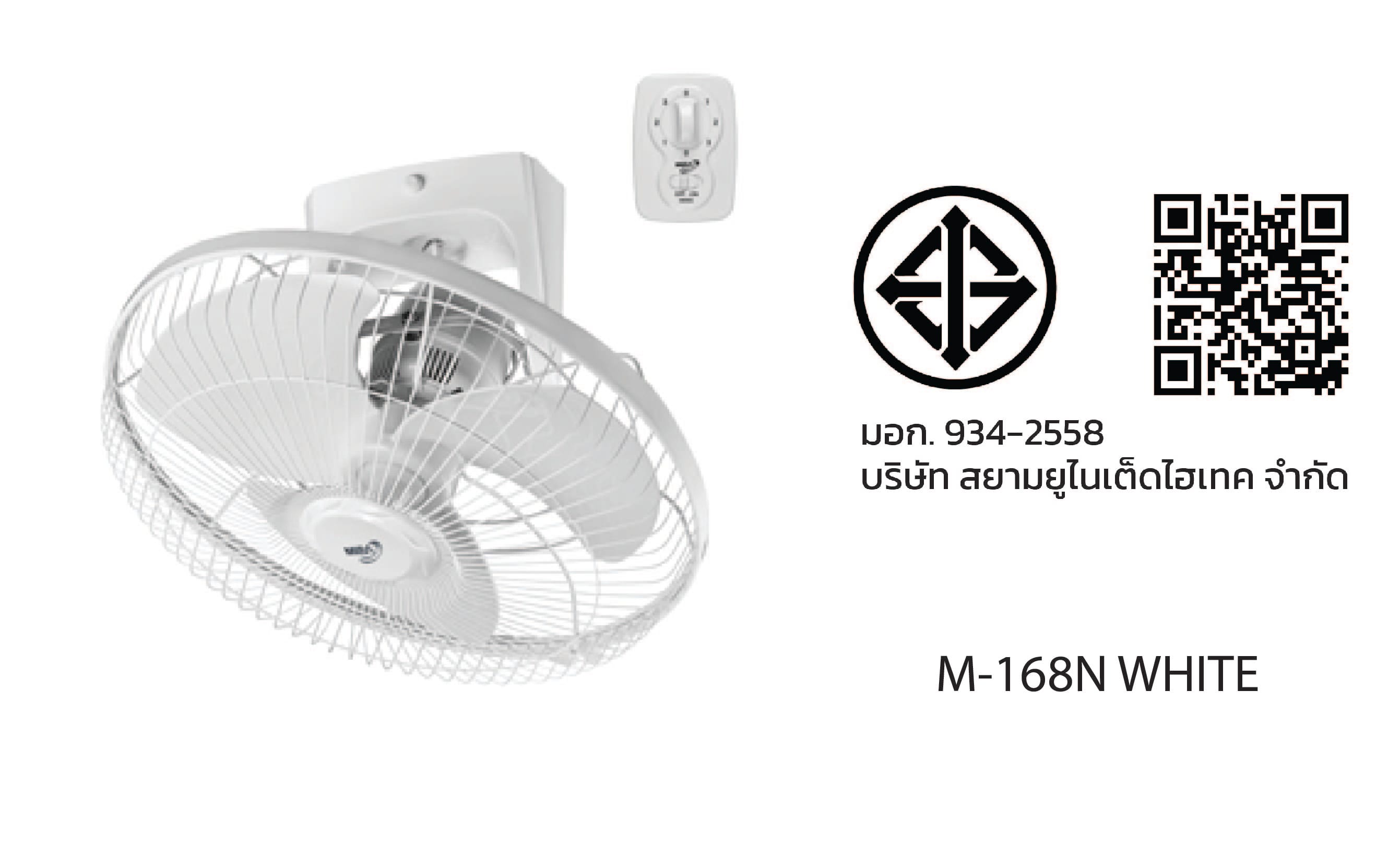 พัดลมโคจร 16 นิ้ว MIRA M-168N WHITE_2